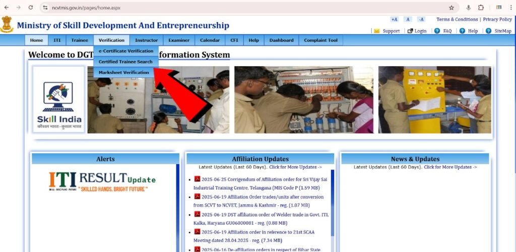 NCVT ITI Result Step 1